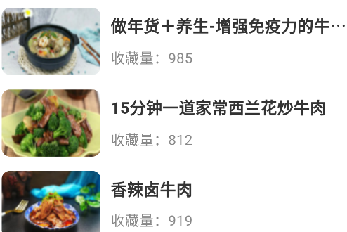 私房菜谱大全家常菜app手机版 私房菜谱大全家常菜app手机版