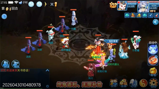 天书奇谈0.05折送神兽绒绒