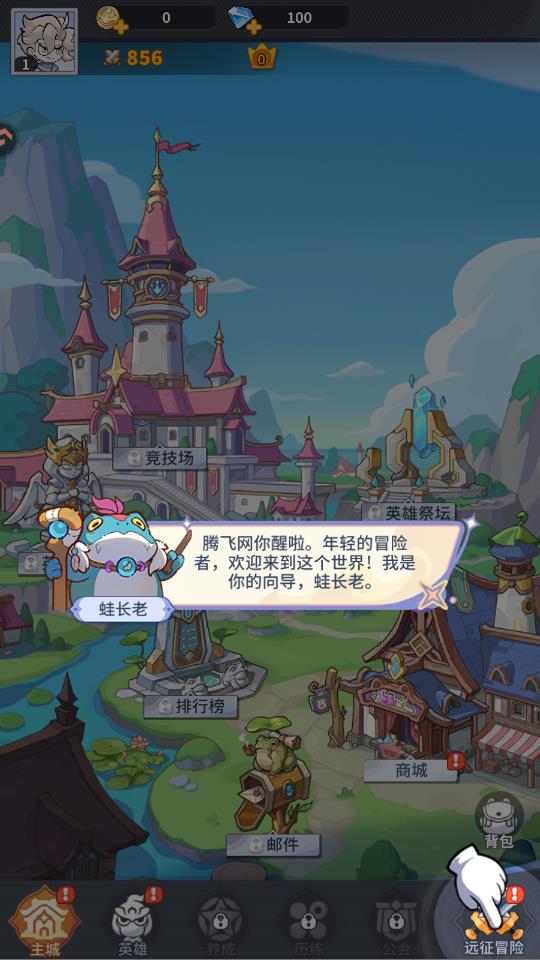 不可思议的刀剑与魔法游戏最新版4