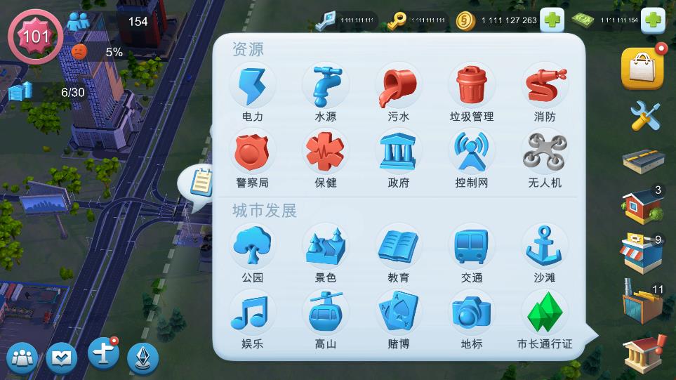 模拟城市无限资源版(SimCity BuildIt)3