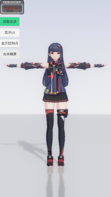 手办模特免费软件4
