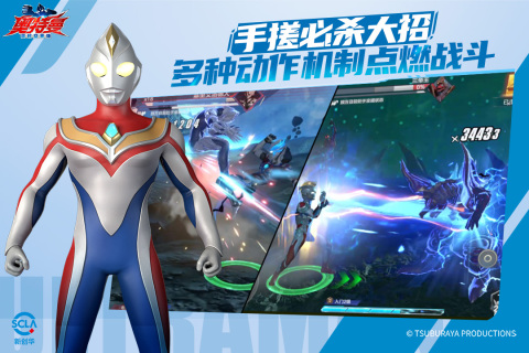 奥特曼超时空英雄官方正版1