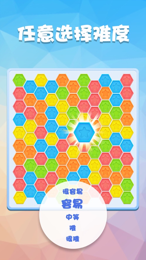 数独趣味闯关破解版3