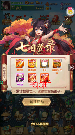 大掌门20.1免费追新版