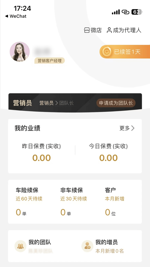 阳光同心保app手机版2
