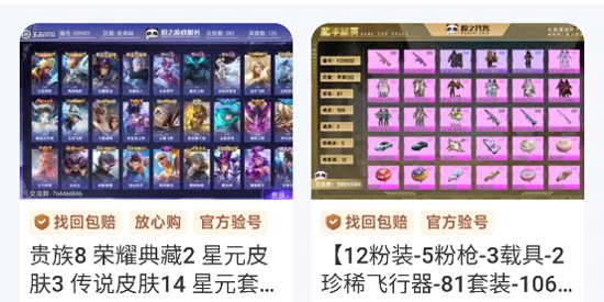浣熊账号app最新版