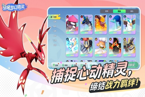 口袋梦幻精灵手游最新版1