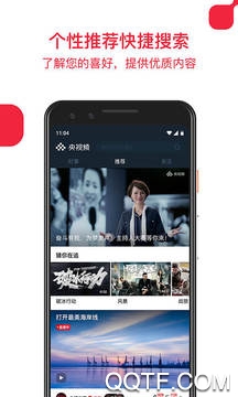 央视频tv版3