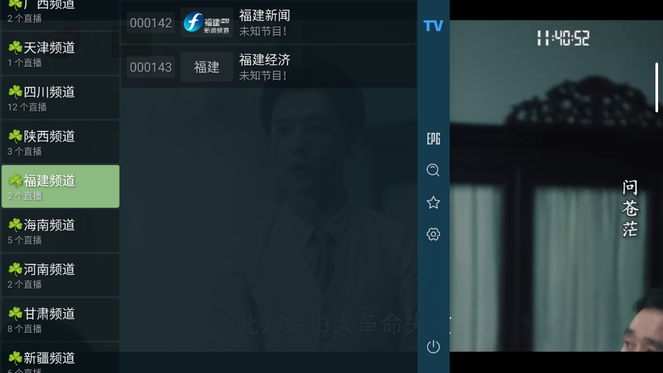 极致TV新版安卓版2