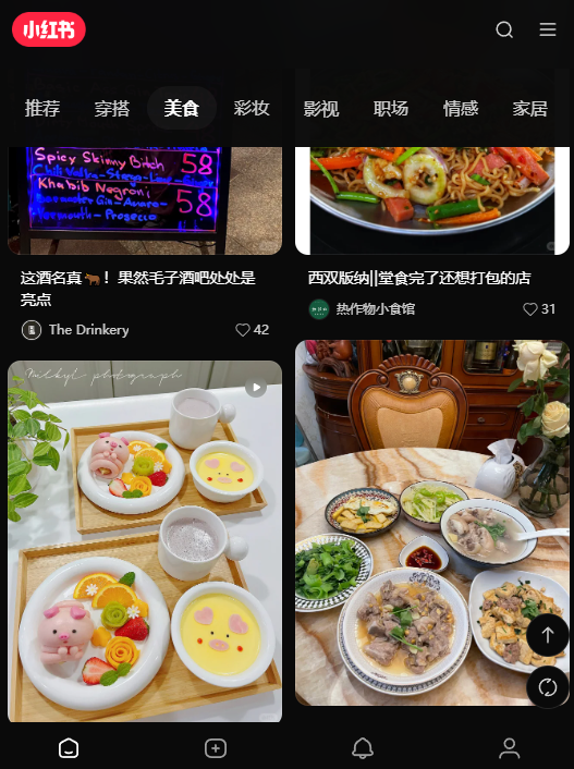 小红书标记我的生活正版app0