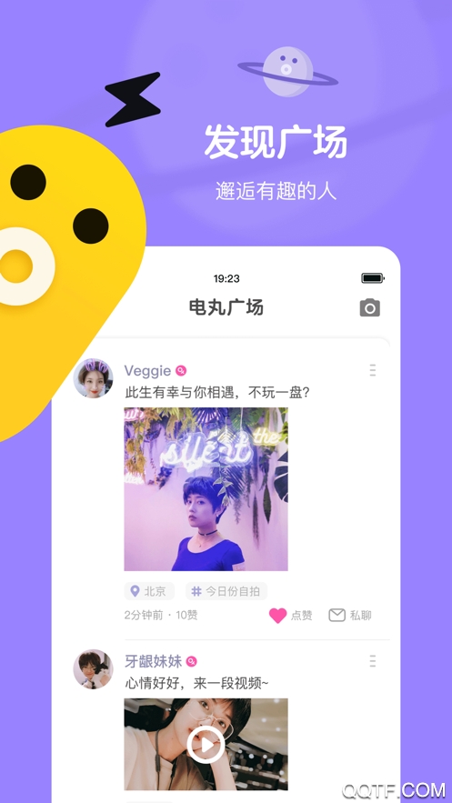 快手电丸ios官方版4