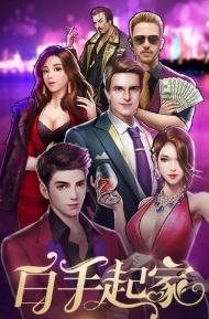 金牌富豪 金牌富豪