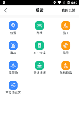 江苏内河船舶手机导航系统app最新版