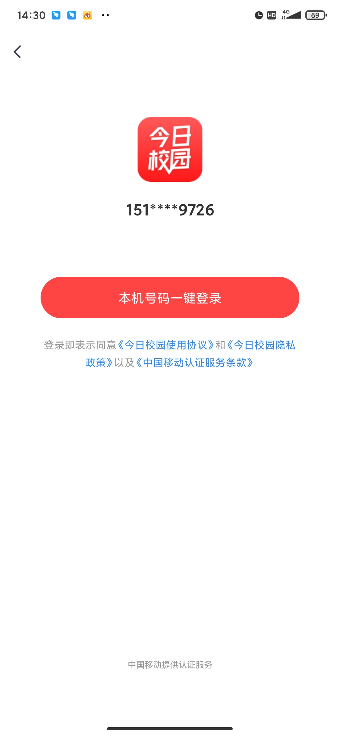 今日校园异地签到定位软件0