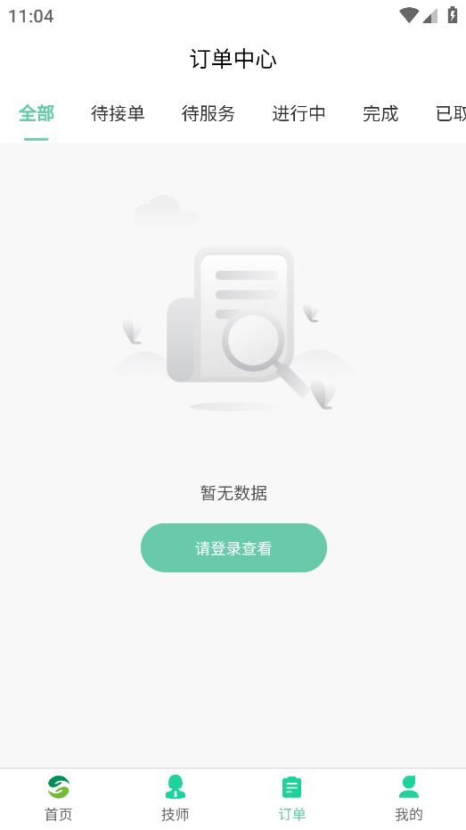 云轻松到家app手机版2