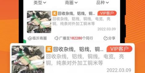 废废app手机版 废废app手机版