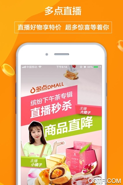 多点app官方版1