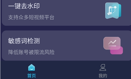 短视频一键搬运app官方版