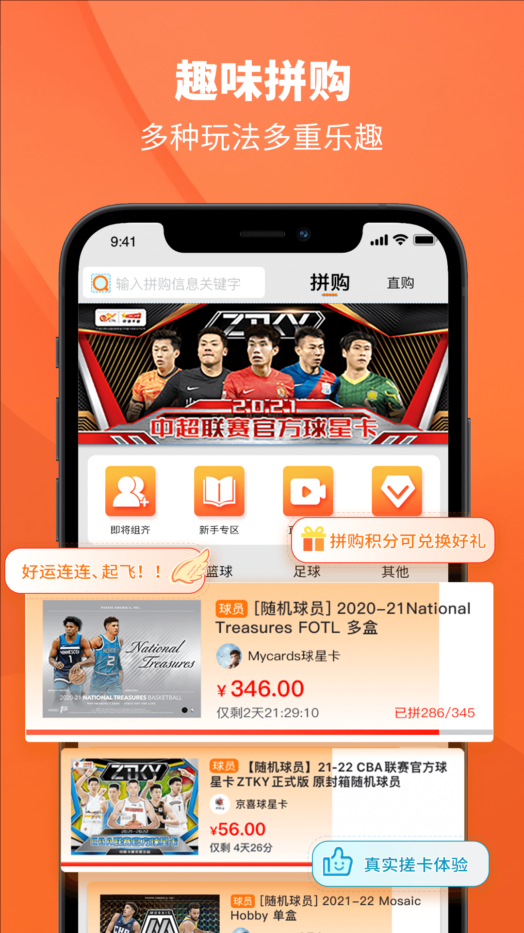 TC卡藏app官方版0