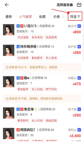 网易藏宝阁渠道版
