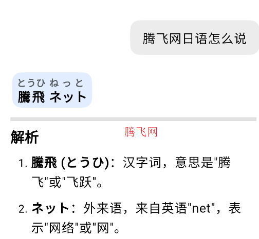 ocat ai语言学习APP