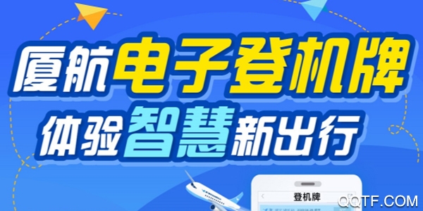 厦门航空官方版 厦门航空官方版