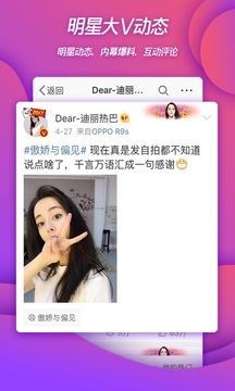 新浪微博最新版本3