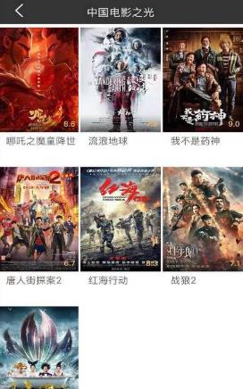爱看电视TV安卓版0