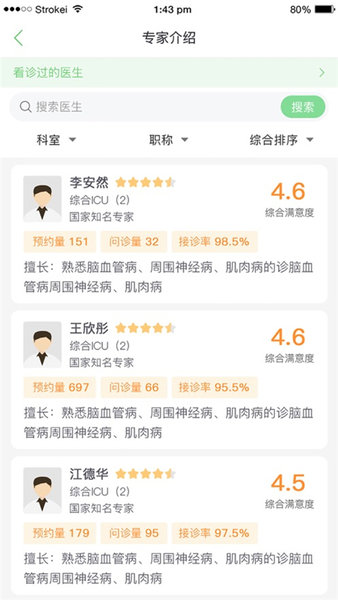 郑大一附院掌上医院官方版2