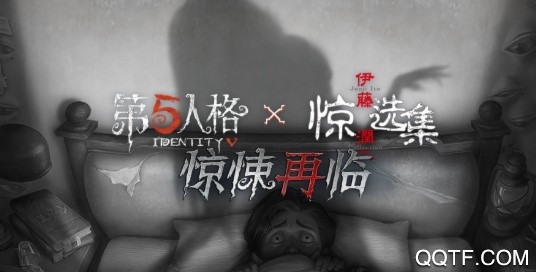 第五人格2020伊藤润二联动版 第五人格2020伊藤润二联动版