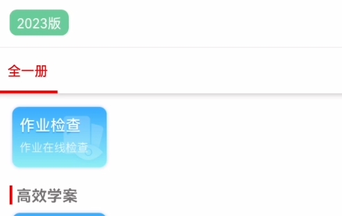 作业精灵测试版 作业精灵测试版
