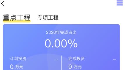 山东高速工管通app安卓版 山东高速工管通app安卓版