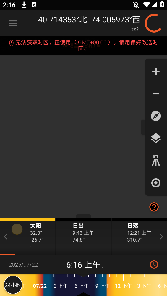 太阳测量师app官方版1