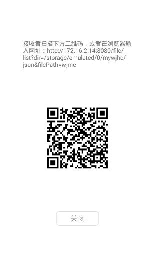 手机传文件apk 手机传文件apk