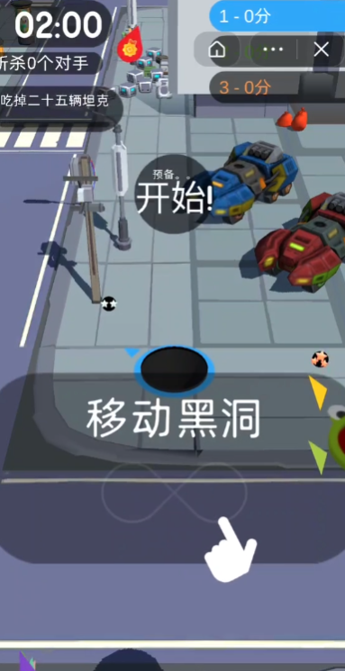 黑洞入侵计划游戏手机版1