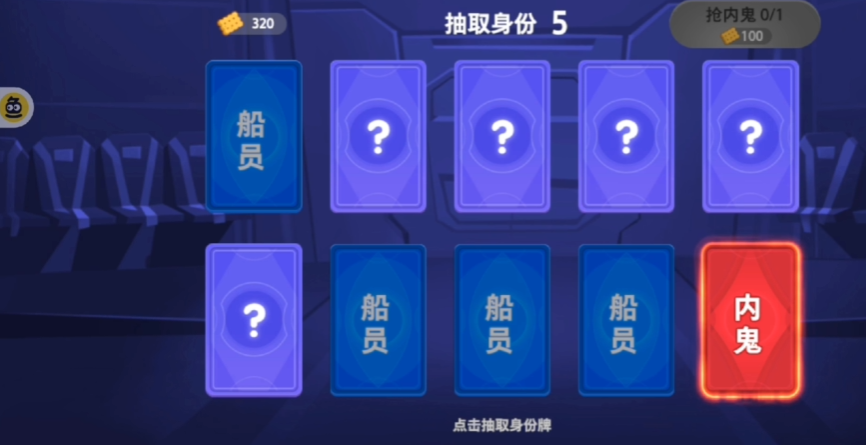 太空杀手游华为版3