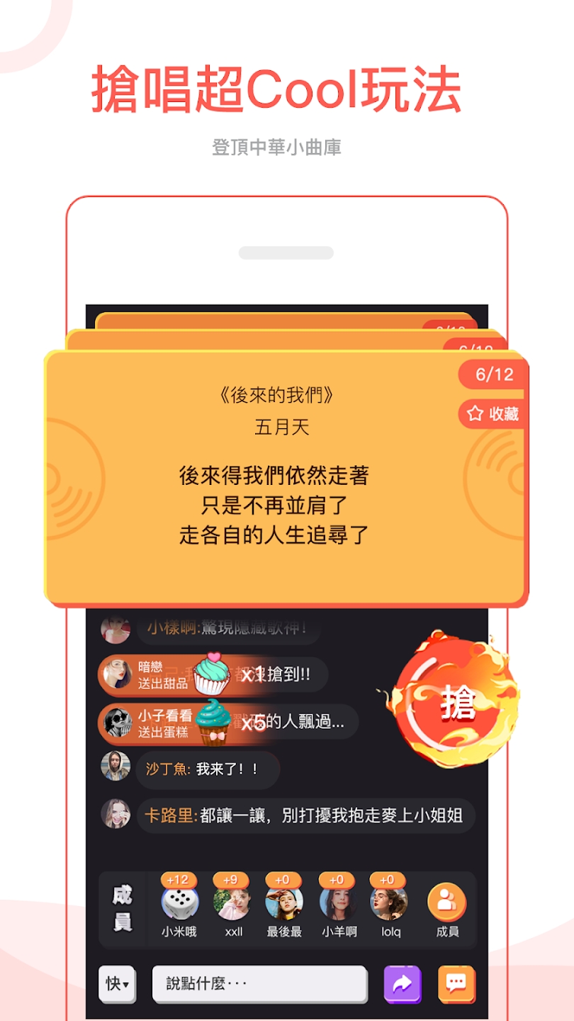 全民Party最新版本3