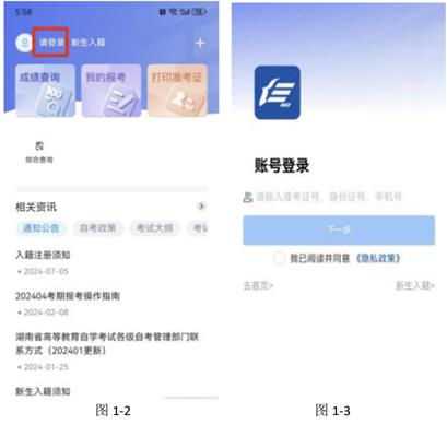 潇湘自考app官方版 潇湘自考app官方版