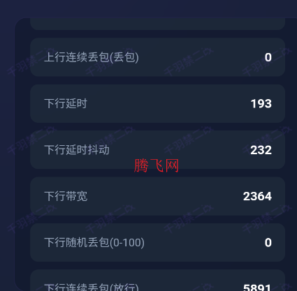 千羽参数生成器9.0app手机版 千羽参数生成器9.0app手机版