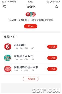 石榴云app交通安全答题最新版 石榴云app交通安全答题最新版
