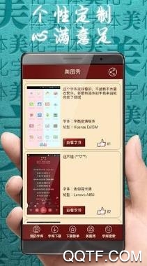 字体美化大师小米版