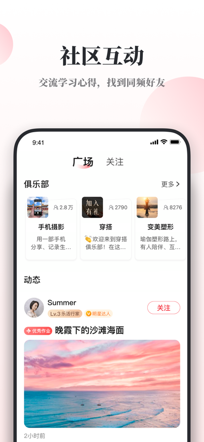 兴趣岛app最新版2