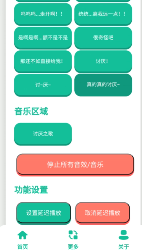 千夏语音盒app手机版2