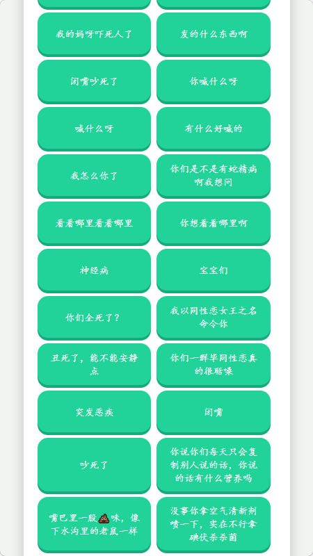 核爆酱肘子语音盒app手机版3