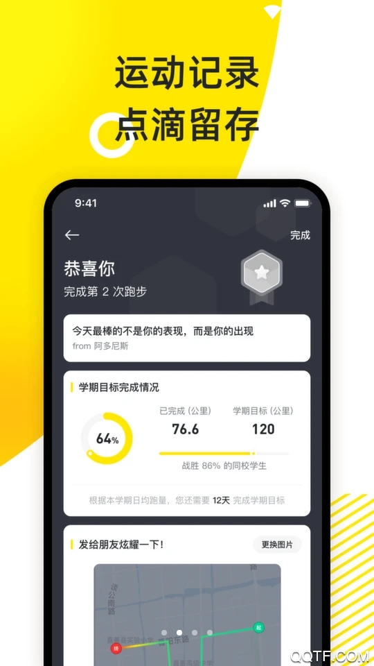 小步点app安卓版1
