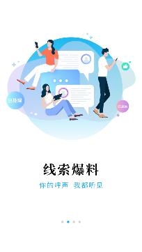 极光新闻苹果版