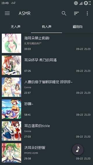ASMR耳骚app最新版2