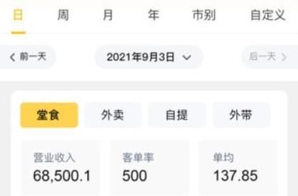 龙管家2.0安卓版 龙管家2.0安卓版