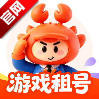 租号蟹app最新版