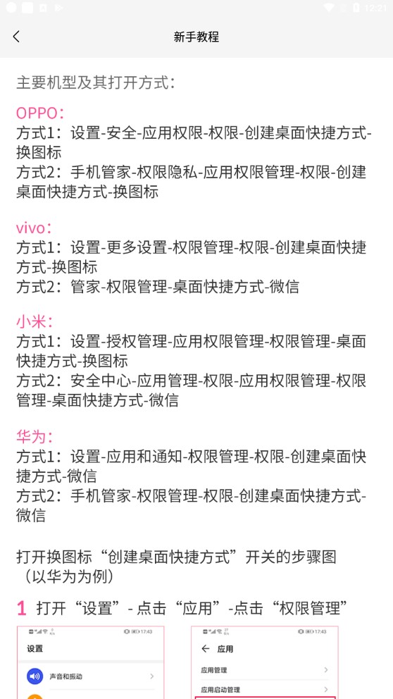 安卓手机软件换图标软件正版(换图标免费)2